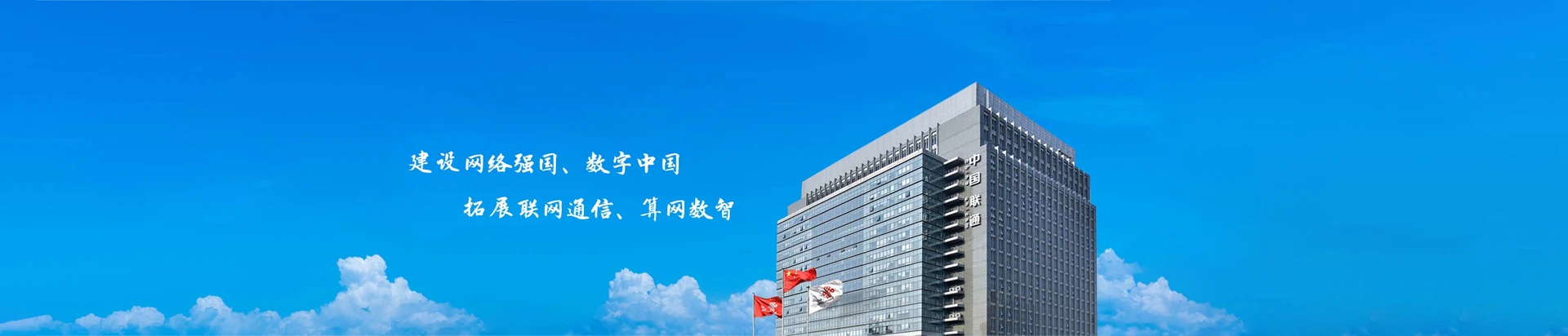 五家渠市联通宽带