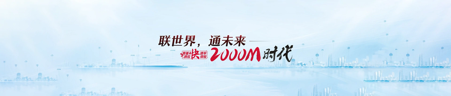 五家渠市联通宽带