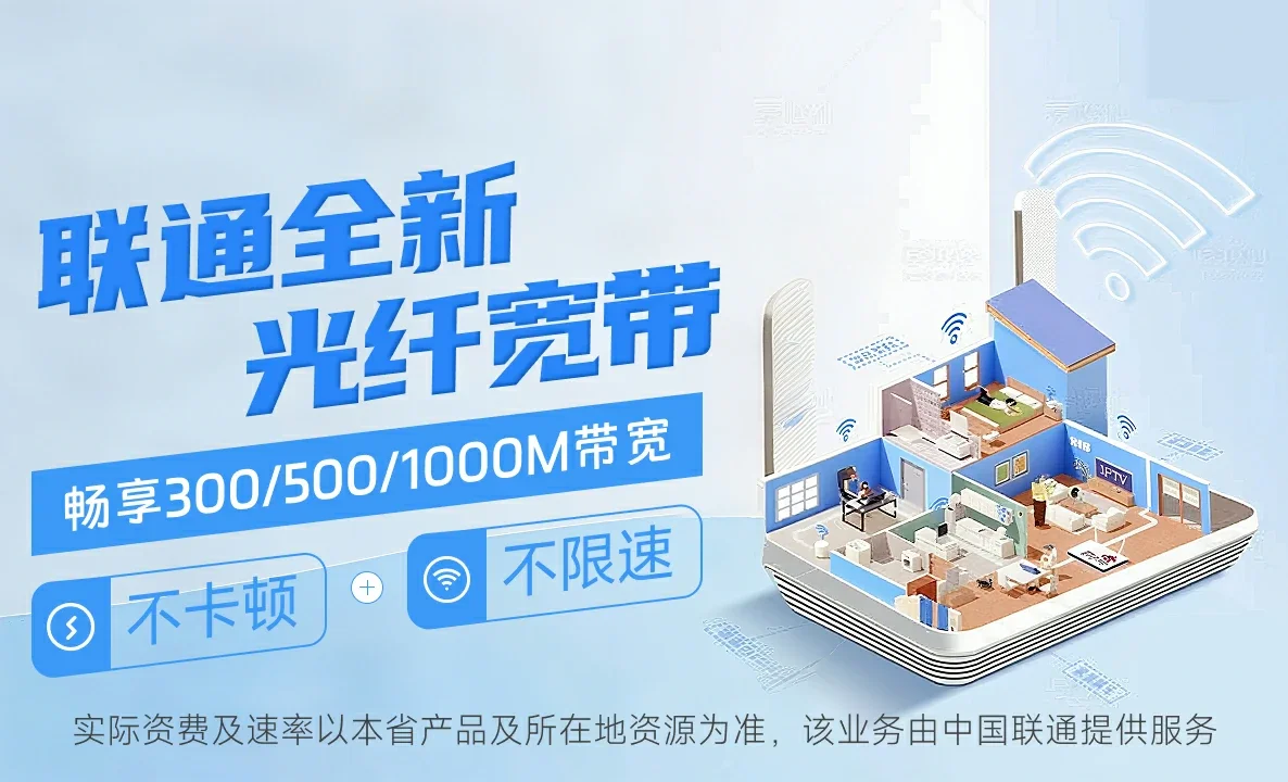 五家渠市中国联通
